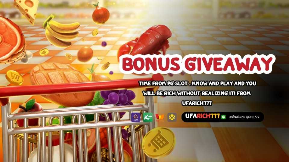 Bonus giveaway time from PG SLOT . Know and play and you will be rich without realizing it! from UFARICH777